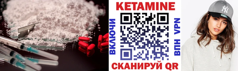 Кетамин VHQ  hydra как зайти  Еманжелинск  где найти наркотики 