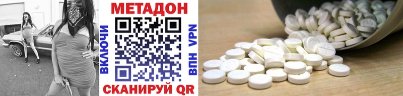 Метадон кристалл  купить наркоту  Еманжелинск 